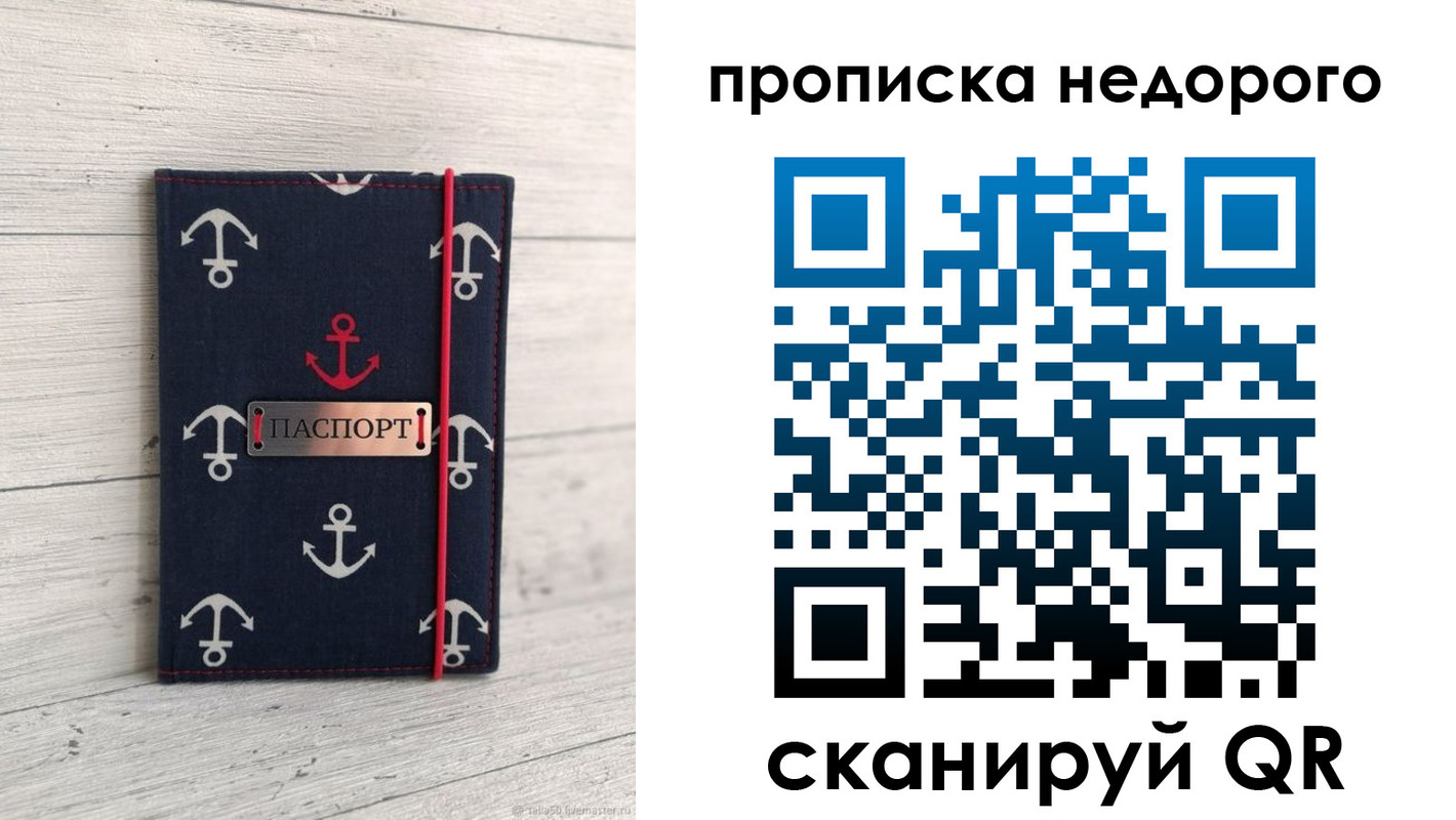 временная регистрация собственник в Чудово