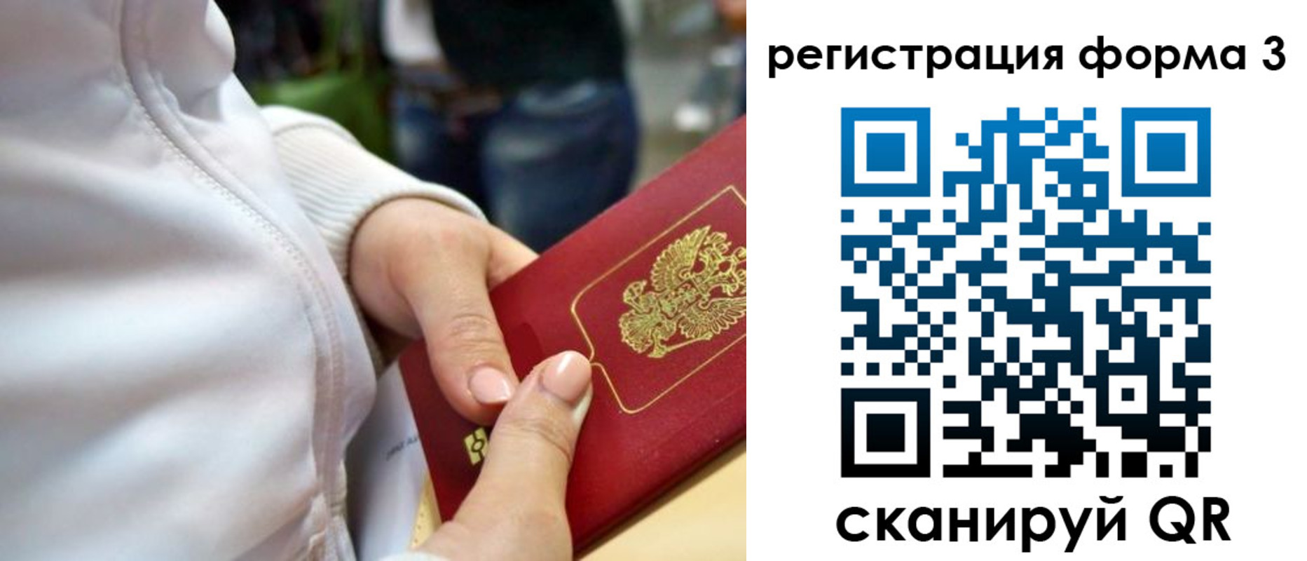регистрация для школы в Чудово
